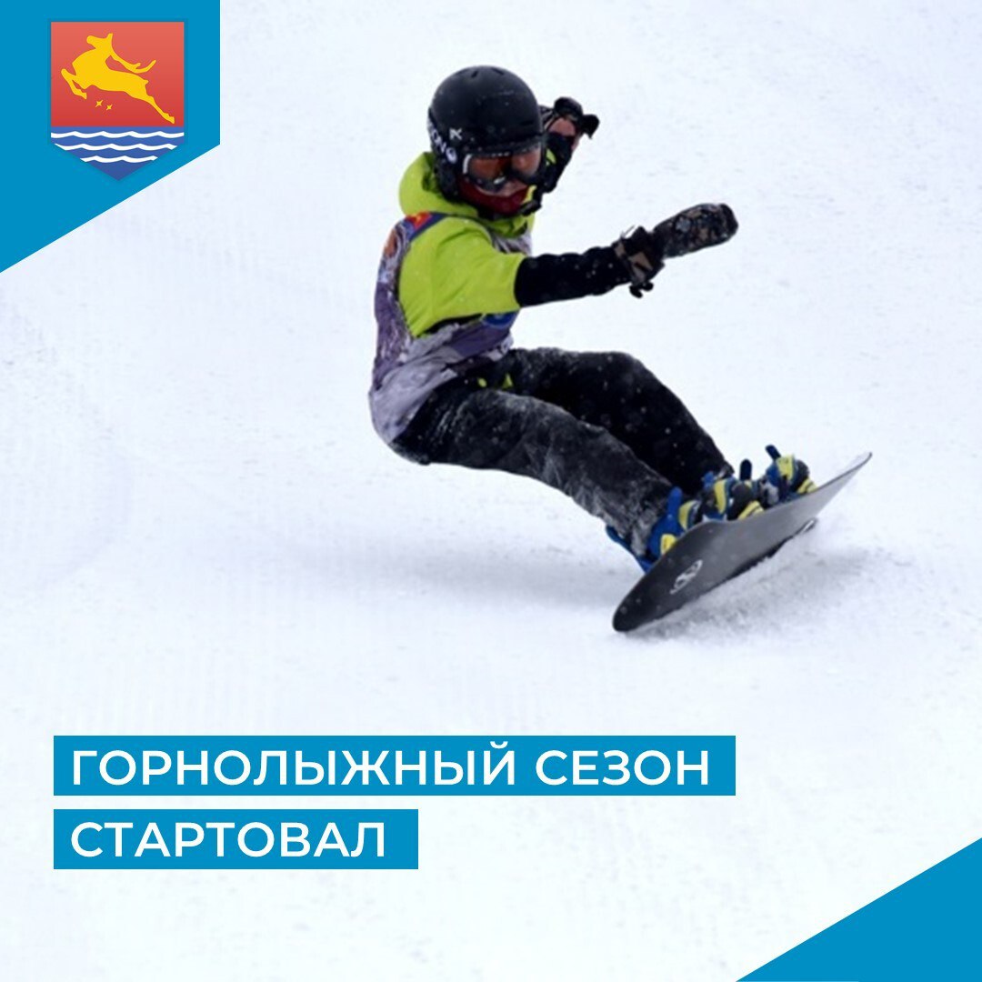 Юные спортсмены открыли в колымской столице новый горнолыжный сезон