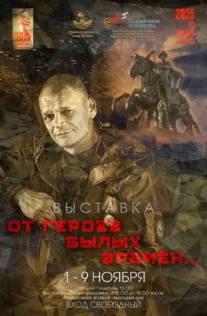 В магаданском парке «Маяк» 1-го ноября откроется фотовыставка Владимира Мягкова, посвящённая участникам СВО