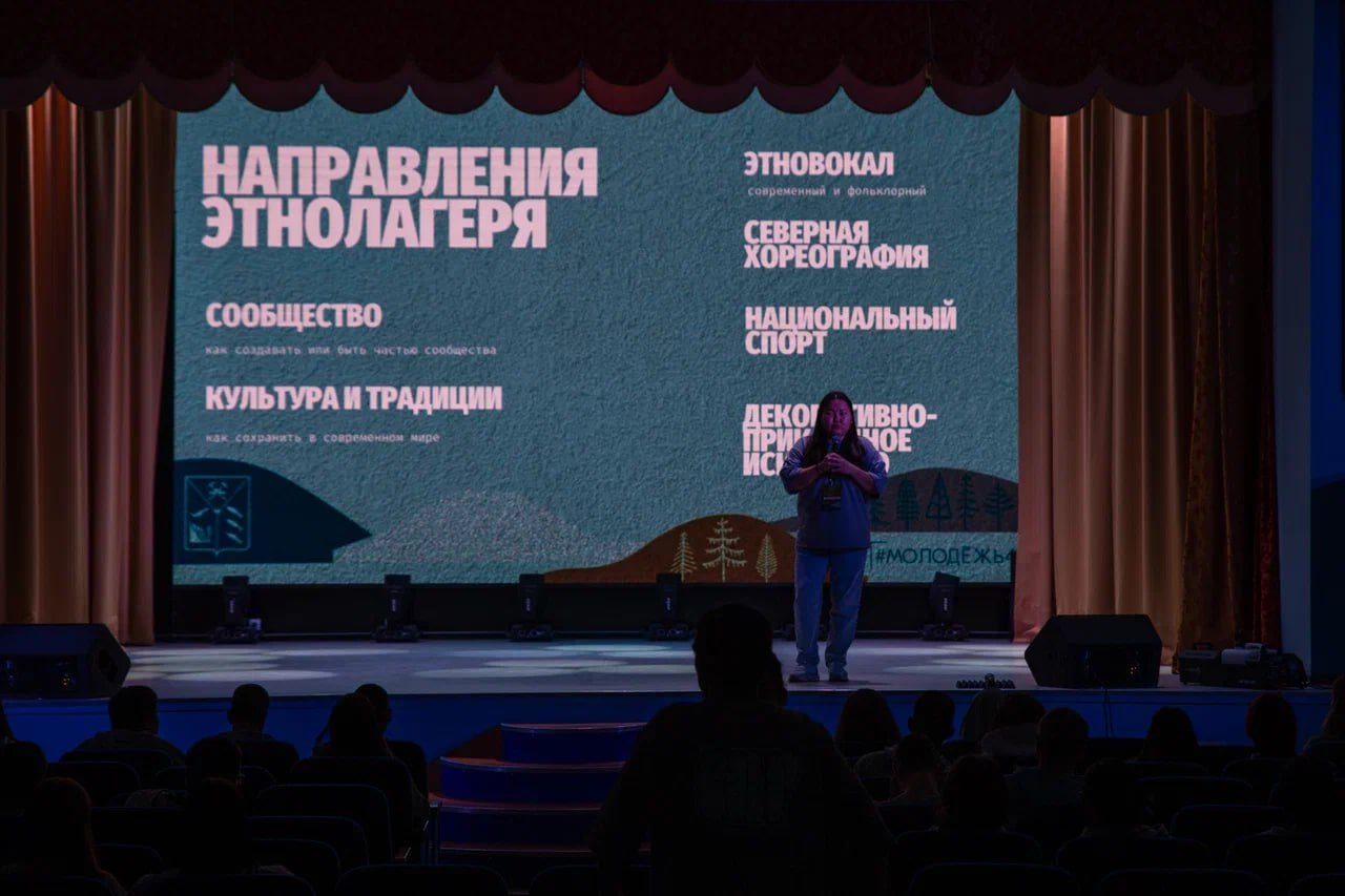 В Магаданской области стартовал молодёжный этнокультурный лагерь «Про Север» В Магаданской области стартовал молодёжный этнокультурный лагерь «Про Север»