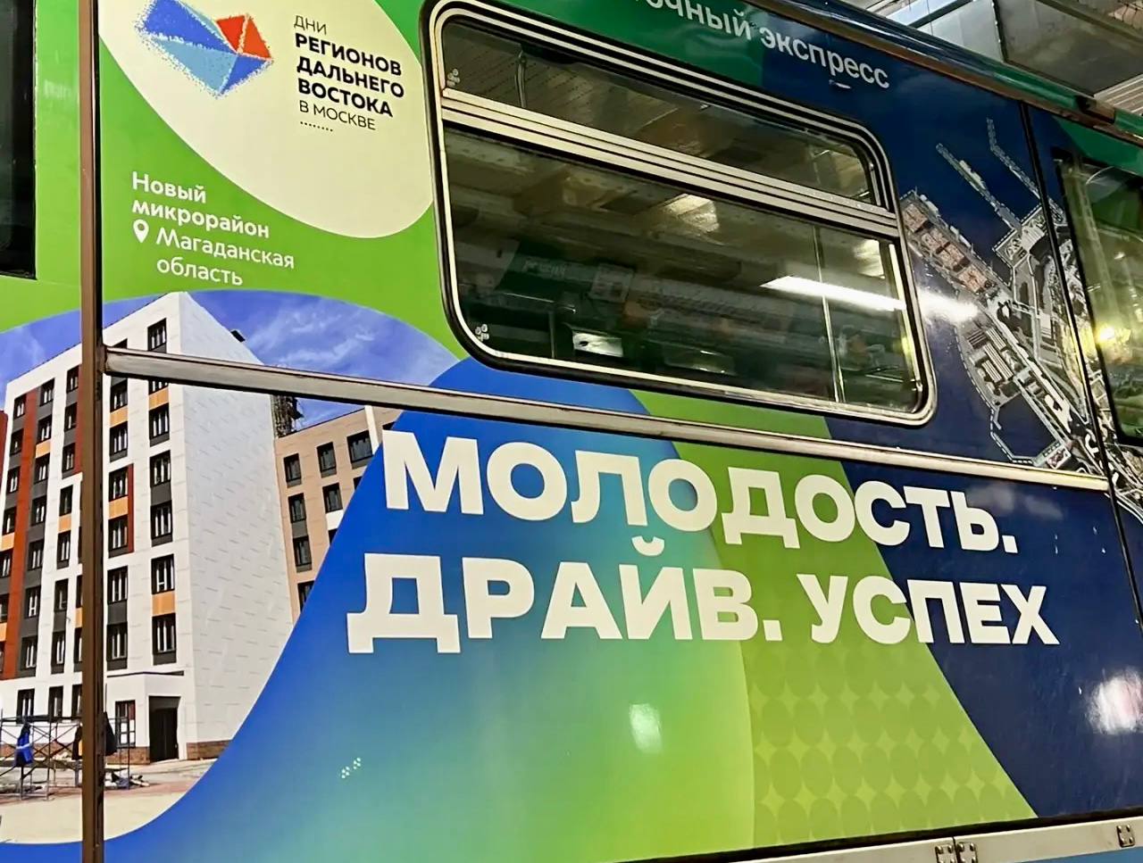 Сергей Носов: В Московском метрополитене на Арбатско-Покровскую линию вышел «Дальневосточный экспресс»