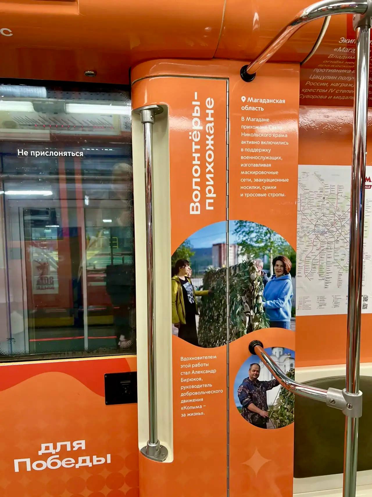 Сергей Носов: В Московском метрополитене на Арбатско-Покровскую линию вышел «Дальневосточный экспресс» Сергей Носов: В Московском метрополитене на Арбатско-Покровскую линию вышел «Дальневосточный экспресс»