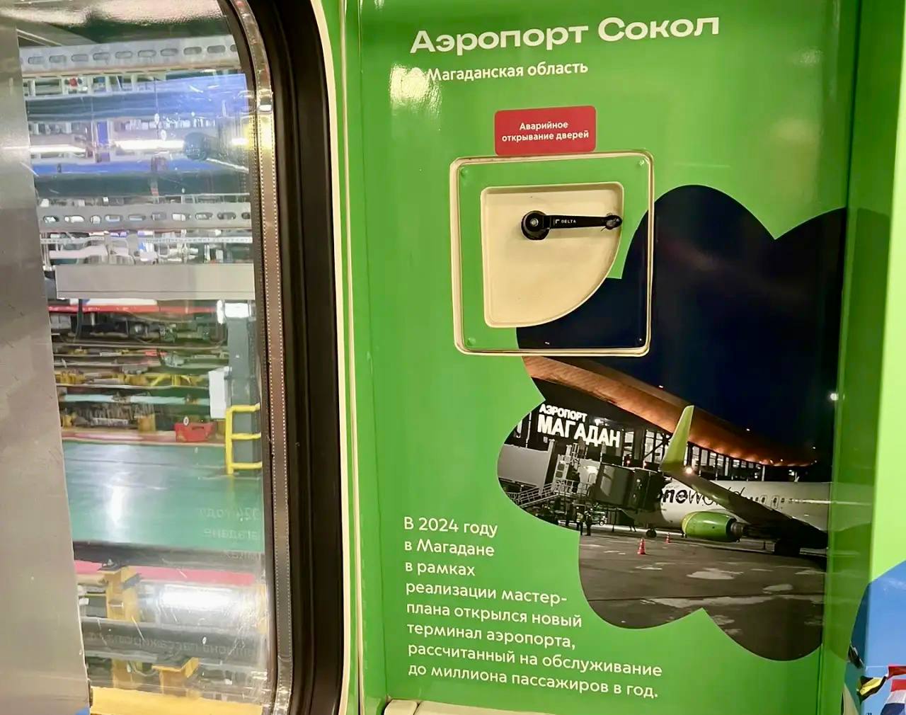 Сергей Носов: В Московском метрополитене на Арбатско-Покровскую линию вышел «Дальневосточный экспресс» Сергей Носов: В Московском метрополитене на Арбатско-Покровскую линию вышел «Дальневосточный экспресс»