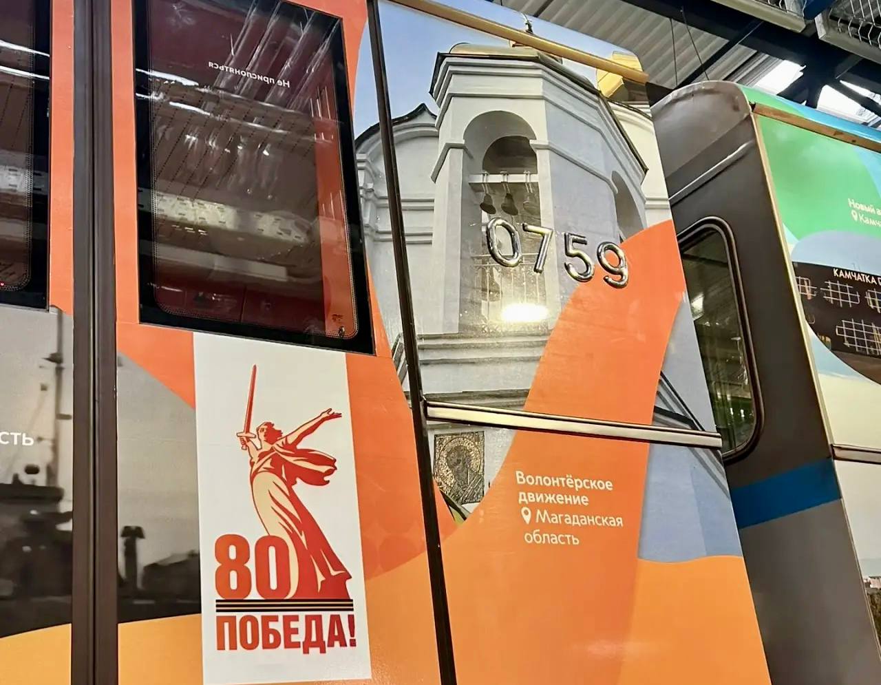 Сергей Носов: В Московском метрополитене на Арбатско-Покровскую линию вышел «Дальневосточный экспресс» Сергей Носов: В Московском метрополитене на Арбатско-Покровскую линию вышел «Дальневосточный экспресс»