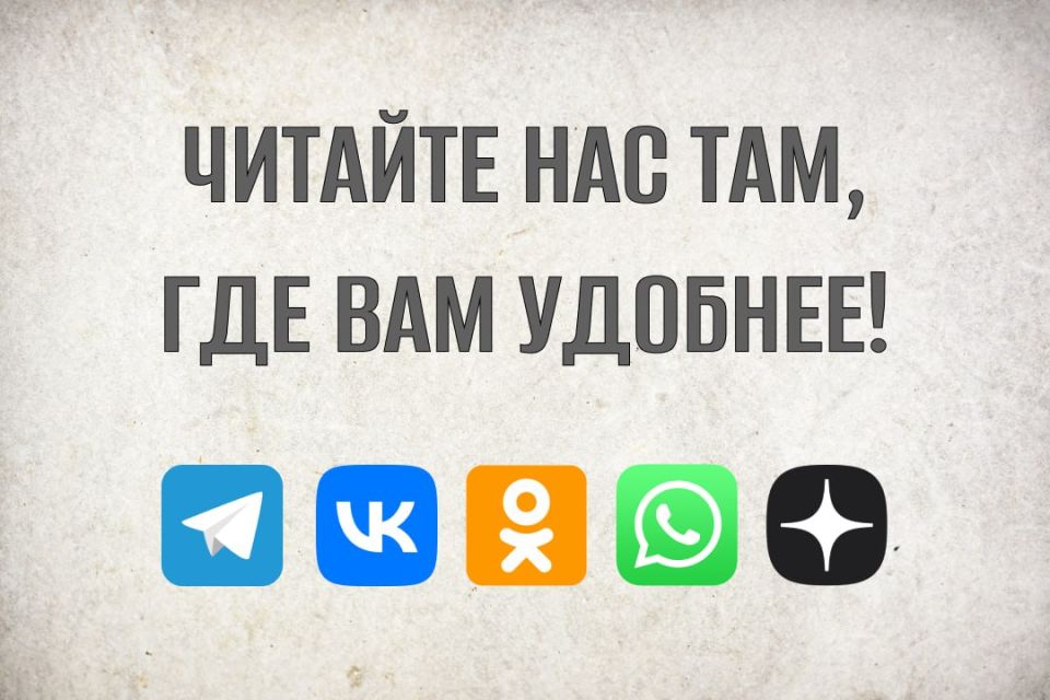 Читайте нас там, где вам удобнее и подписывайтесь на «МП» в социальных сетях