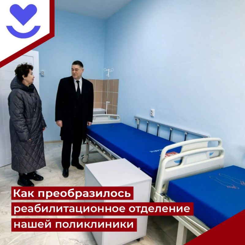 Как преобразилось реабилитационное отделение Городской поликлиники Магадана