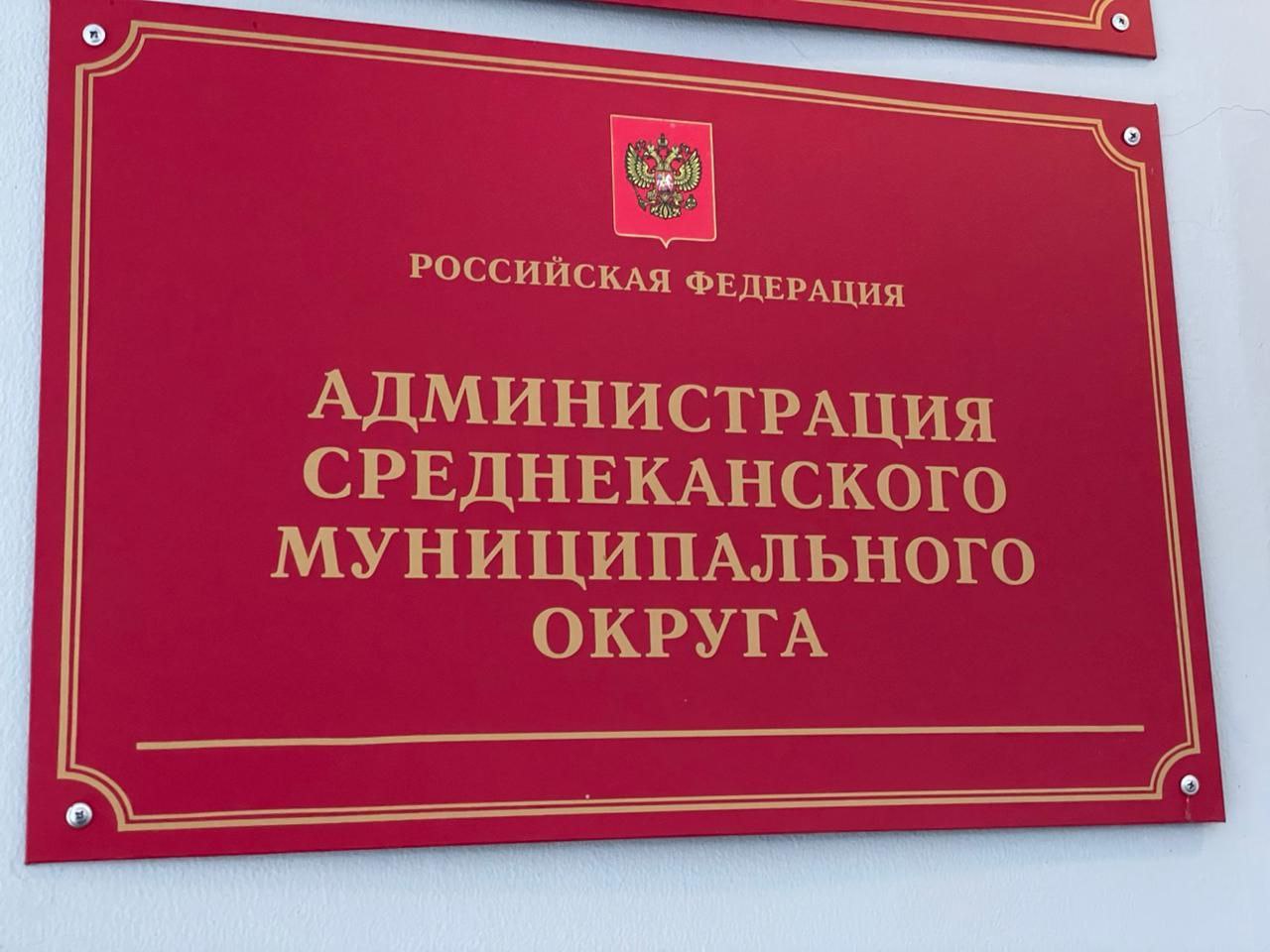 Сегодня сотрудники министерства выехали в Среднеканский округ для участия в заседании конкурсной комиссии по отбору кандидатов на должность главы муниципального округа. Сегодня сотрудники министерства выехали в Среднеканский округ для участия в заседании конкурсной комиссии по отбору кандидатов на должность главы муниципального округа.