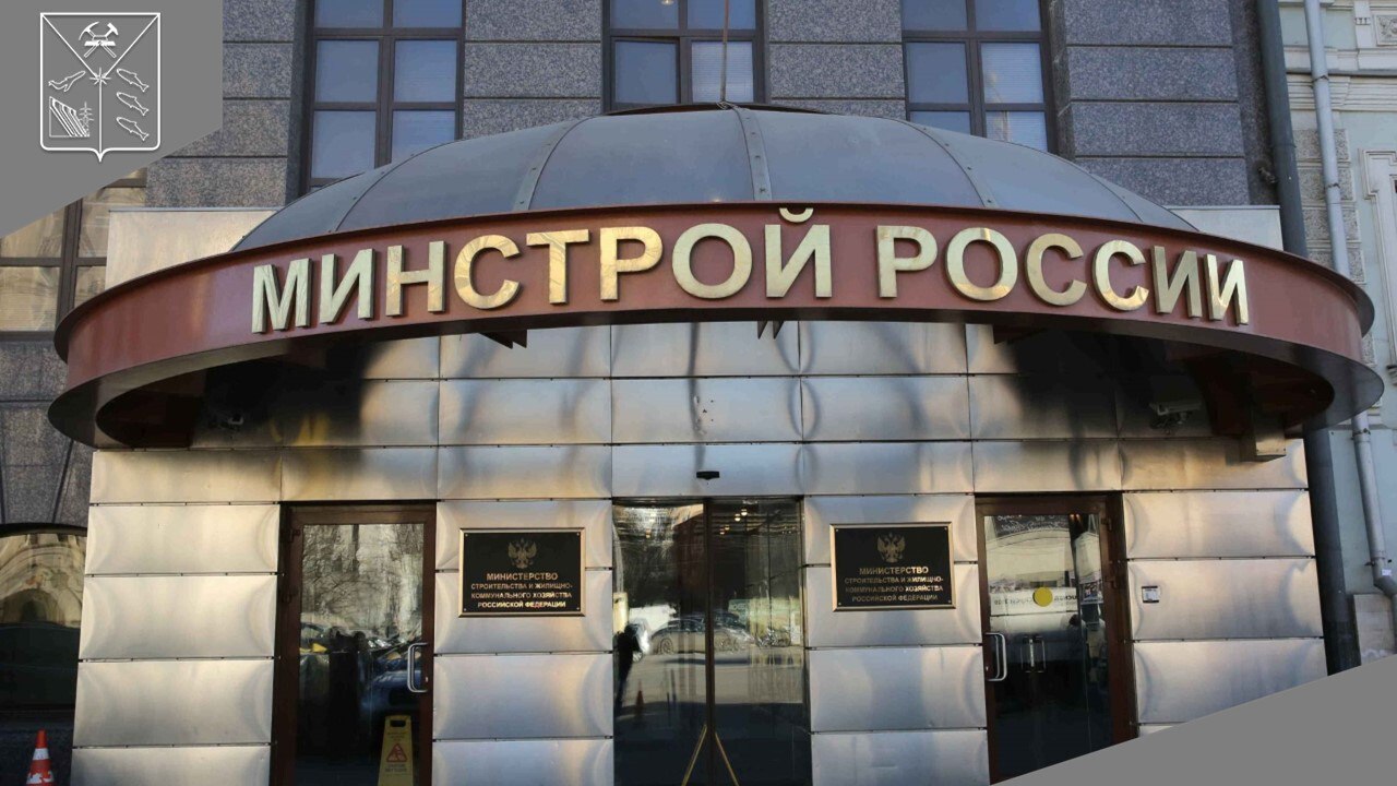 Друзья, спасибо всем, кто принял участие в нашей #минстрой49_викторина!