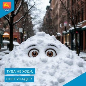 Магаданцев просят соблюдать осторожность и, по возможности, не подходить близко к стенам домов