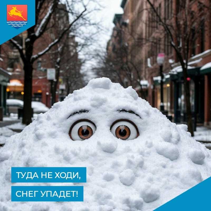 Магаданцев просят соблюдать осторожность и, по возможности, не подходить близко к стенам домов