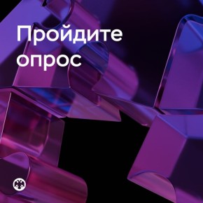 Опрос о безопасности финансовых услуг