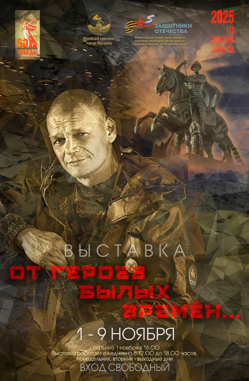 В парке «Маяк» проходит фотовыставка Владимира Мягкова, посвящённая участникам специальной военной операции