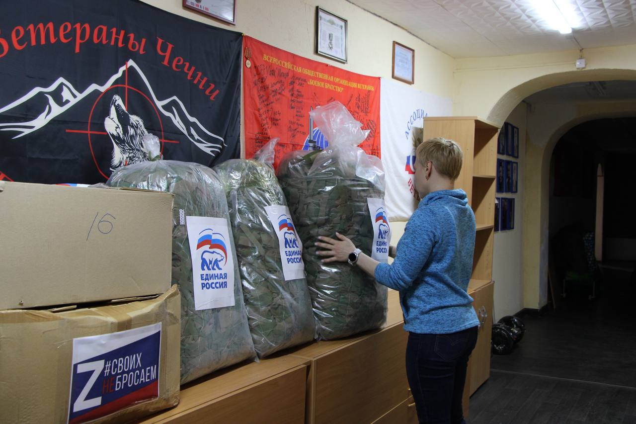 При поддержке «Единой России» колымчане передали более 300 килограмм помощи бойцам СВО При поддержке «Единой России» колымчане передали более 300 килограмм помощи бойцам СВО
