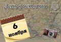 На календаре 6 ноября.. 221 год назад (1814) родился изобретатель саксофона Адольф Сакс