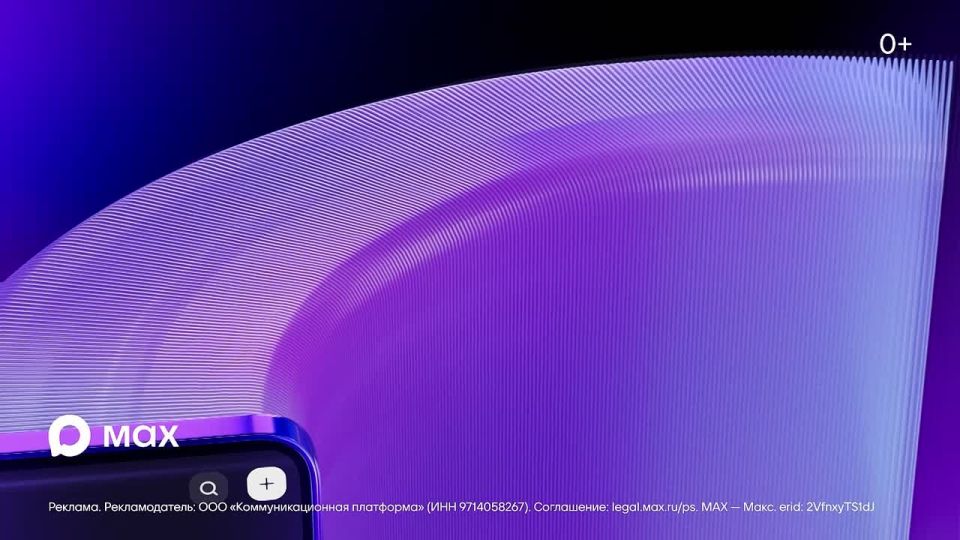 Звонки и сообщения в национальном мессенджере МАХ стали доступны в странах СНГ