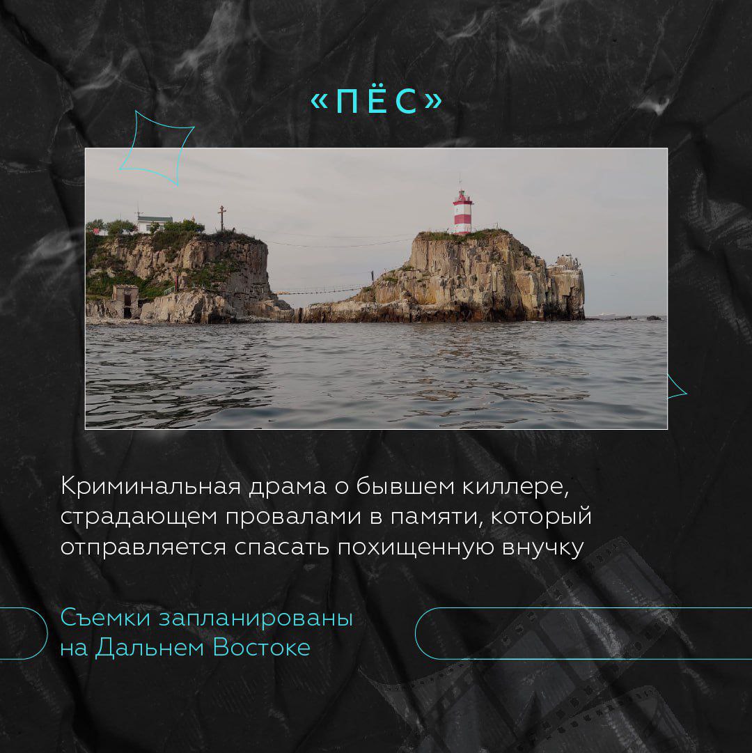 Стали известны победители первого Дальневосточного грантового конкурса Фонда кино Стали известны победители первого Дальневосточного грантового конкурса Фонда кино