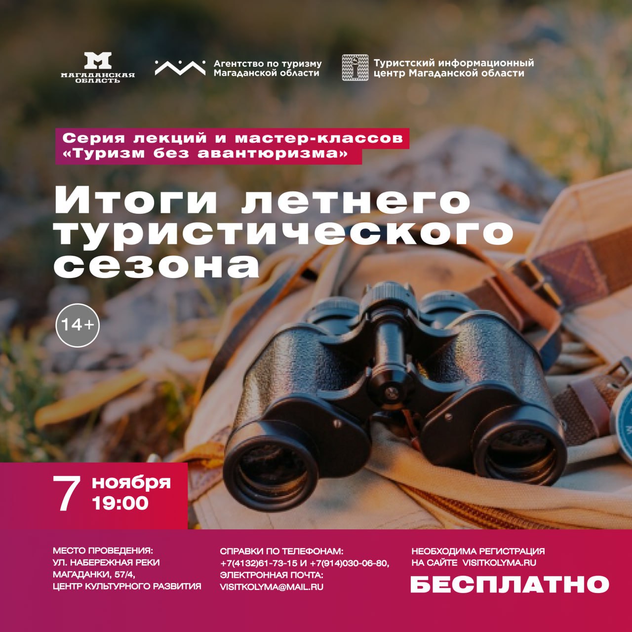 Готовимся к зимним приключениям! Готовимся к зимним приключениям!