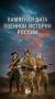 6 ноября 1943 года в ходе Киевской наступательной операции войска 1-го Украинского фронта Красной армии освободили Киев от нацистской оккупации