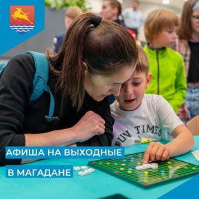 Короткая рабочая неделя очень быстро подходит к концу, и впереди снова выходные