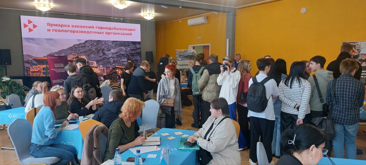 Ярмарка вакансий в горной добыче и геологоразведке прошла в Магадане