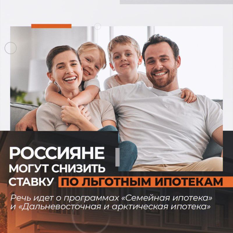 Колымчане могут снизить ставку по льготным ипотечным программам «Семейная ипотека» и «Дальневосточная и арктическая ипотека»