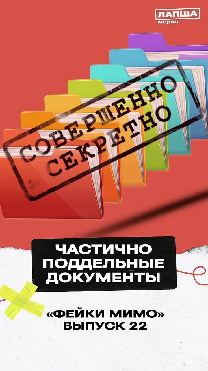 АНО «Диалог Регионы» в рамках проекта «Лапша Медиа» создали видеоролики с базовыми принципами проверки информации на достоверность, которые объясняются доступным языком с избеганием большого количестве профессиональной...