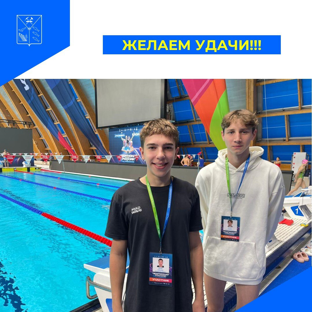 В Казани стартовал Чемпионат России по плаванию на «короткой» воде