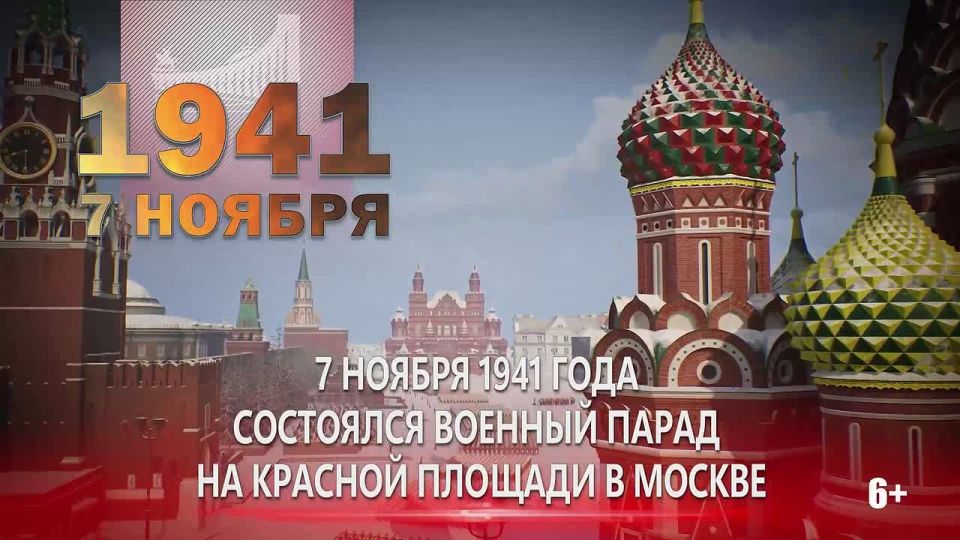 Парад на Красной площади. 7 ноября 1941 года – День воинской славы России
