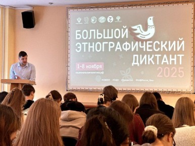 Колымчане еще могут написать юбилейный Большой этнографический диктант