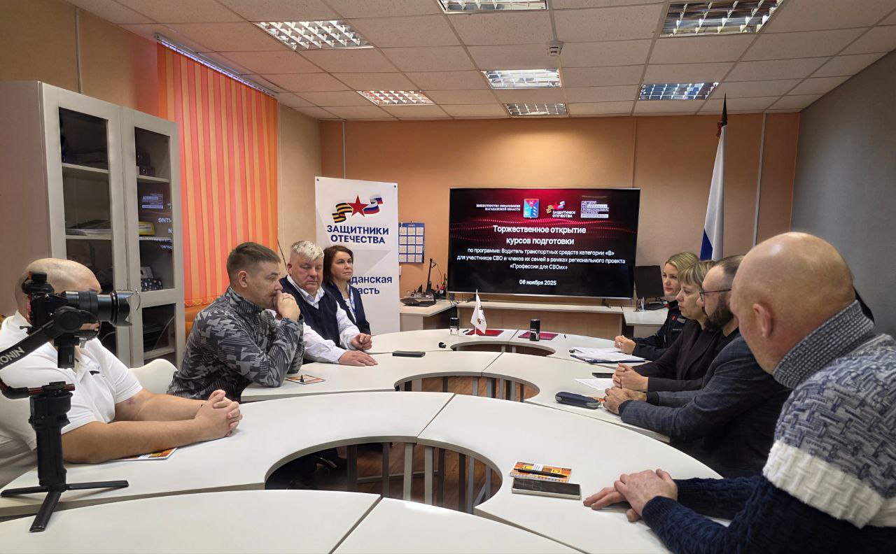 В Магадане стартовала программа обучения вождению ветеранов СВО и членов их семей В Магадане стартовала программа обучения вождению ветеранов СВО и членов их семей