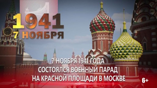 День воинской славы России