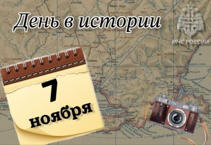 #Деньвистории. На календаре 7 ноября - День Октябрьской революции 1917 года