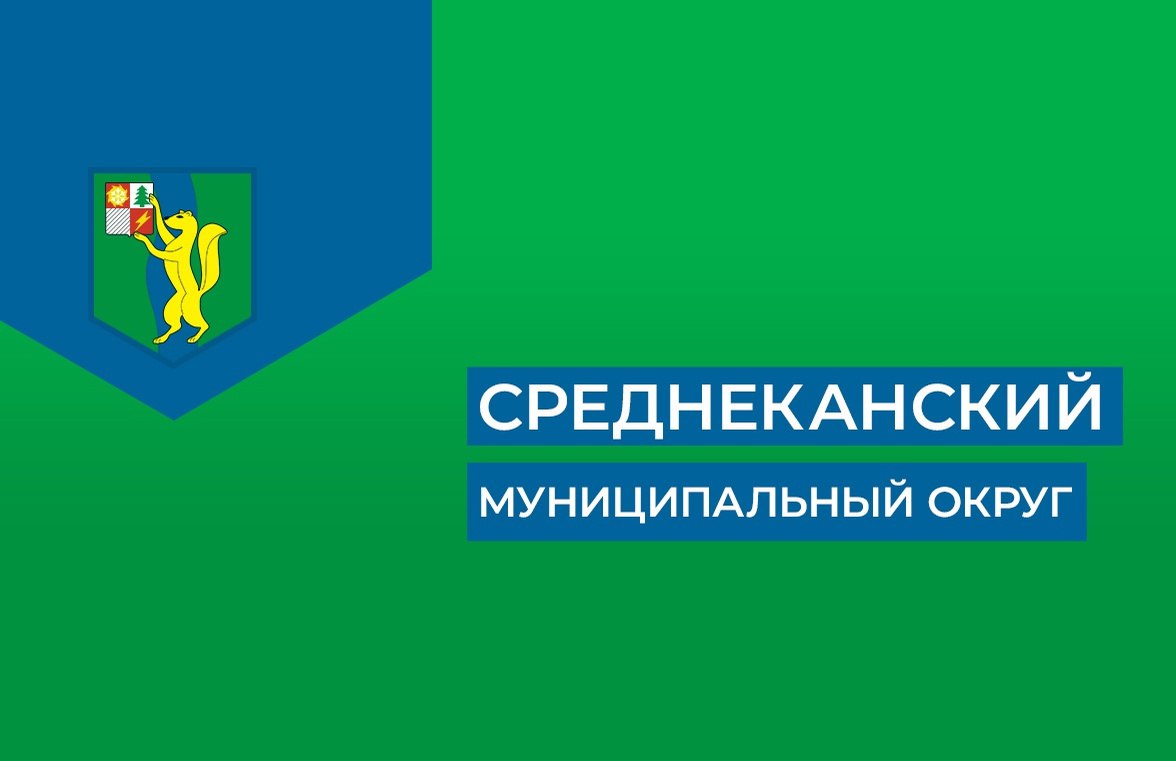 Оксана Герасимова избрана главой Среднеканского муниципального округа Оксана Герасимова избрана главой Среднеканского муниципального округа