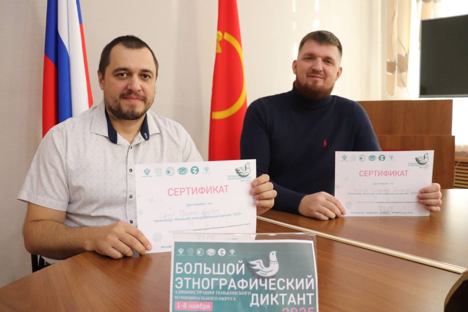 БЭД- 2025. Офлайн площадки Теньки