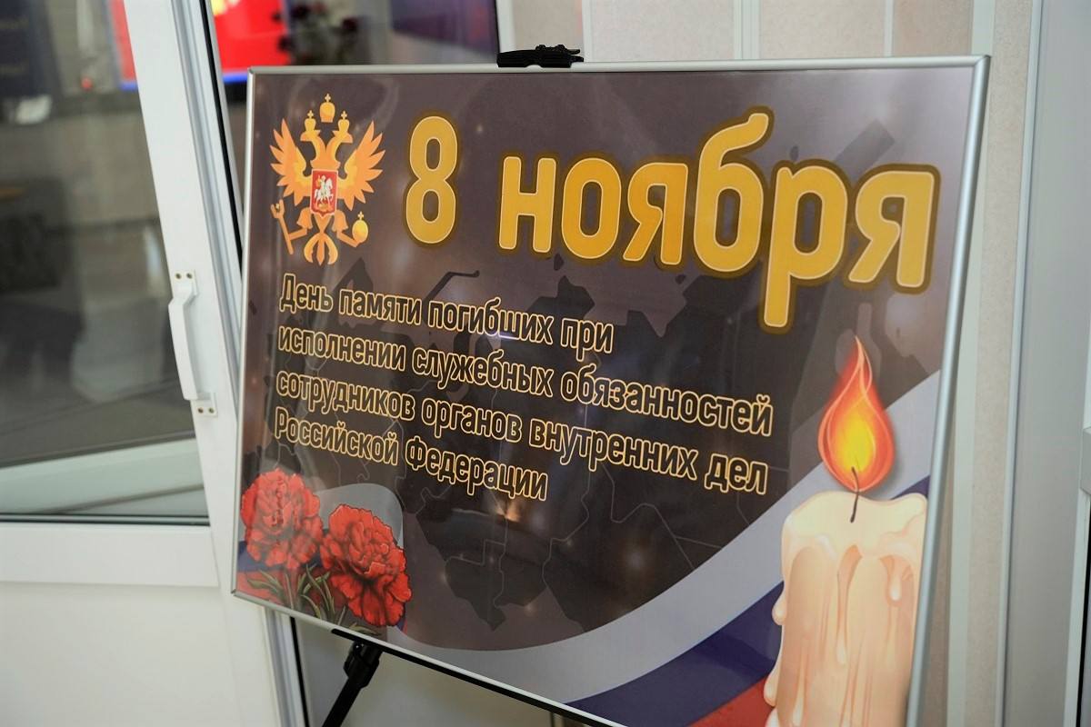 В УМВД России по Магаданской области полицейские почтили память сотрудников органов внутренних дел, погибших при исполнении служебных обязанностей В УМВД России по Магаданской области полицейские почтили память сотрудников органов внутренних дел, погибших при исполнении служебных обязанностей