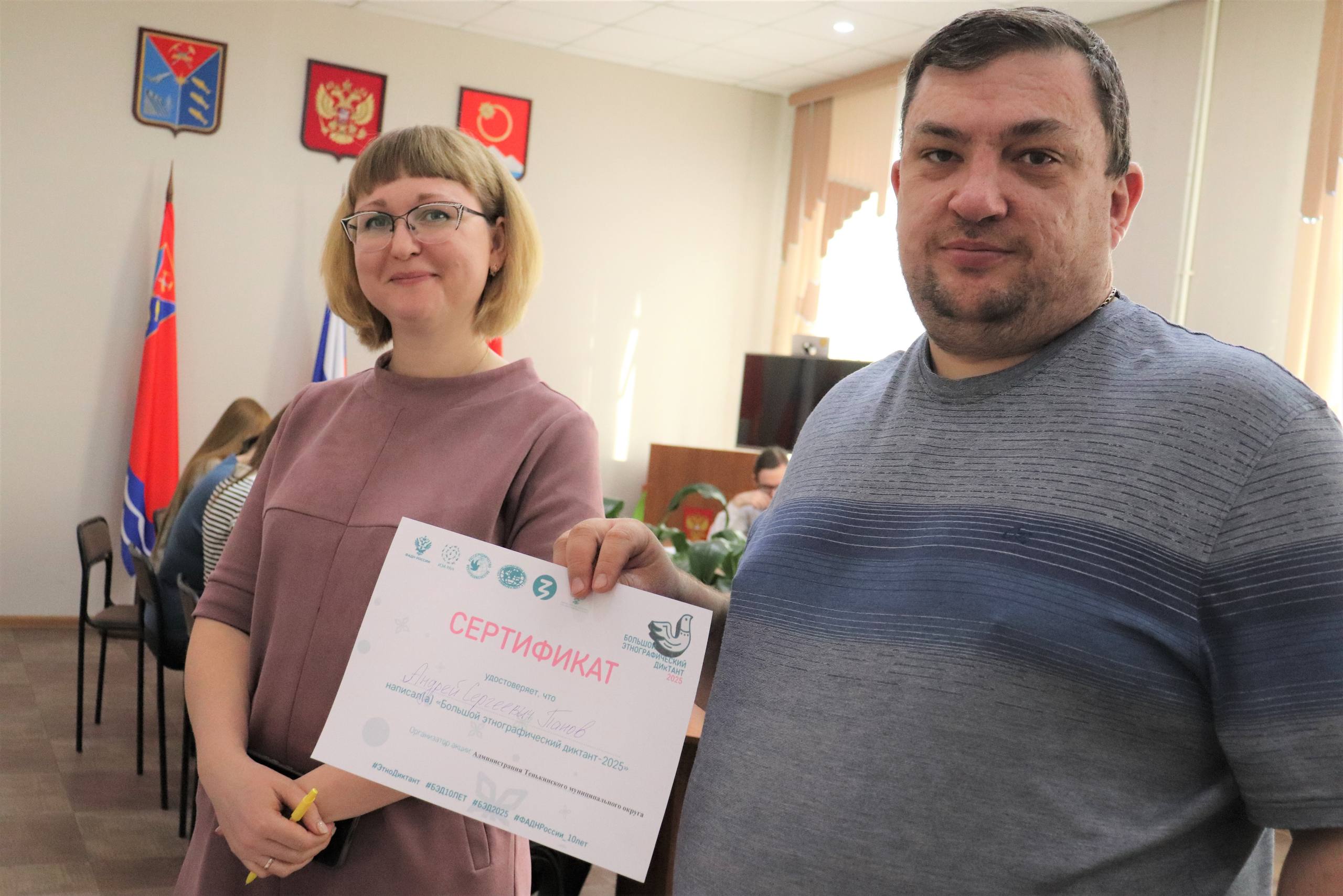 БЭД- 2025. Офлайн площадки Теньки БЭД- 2025. Офлайн площадки Теньки