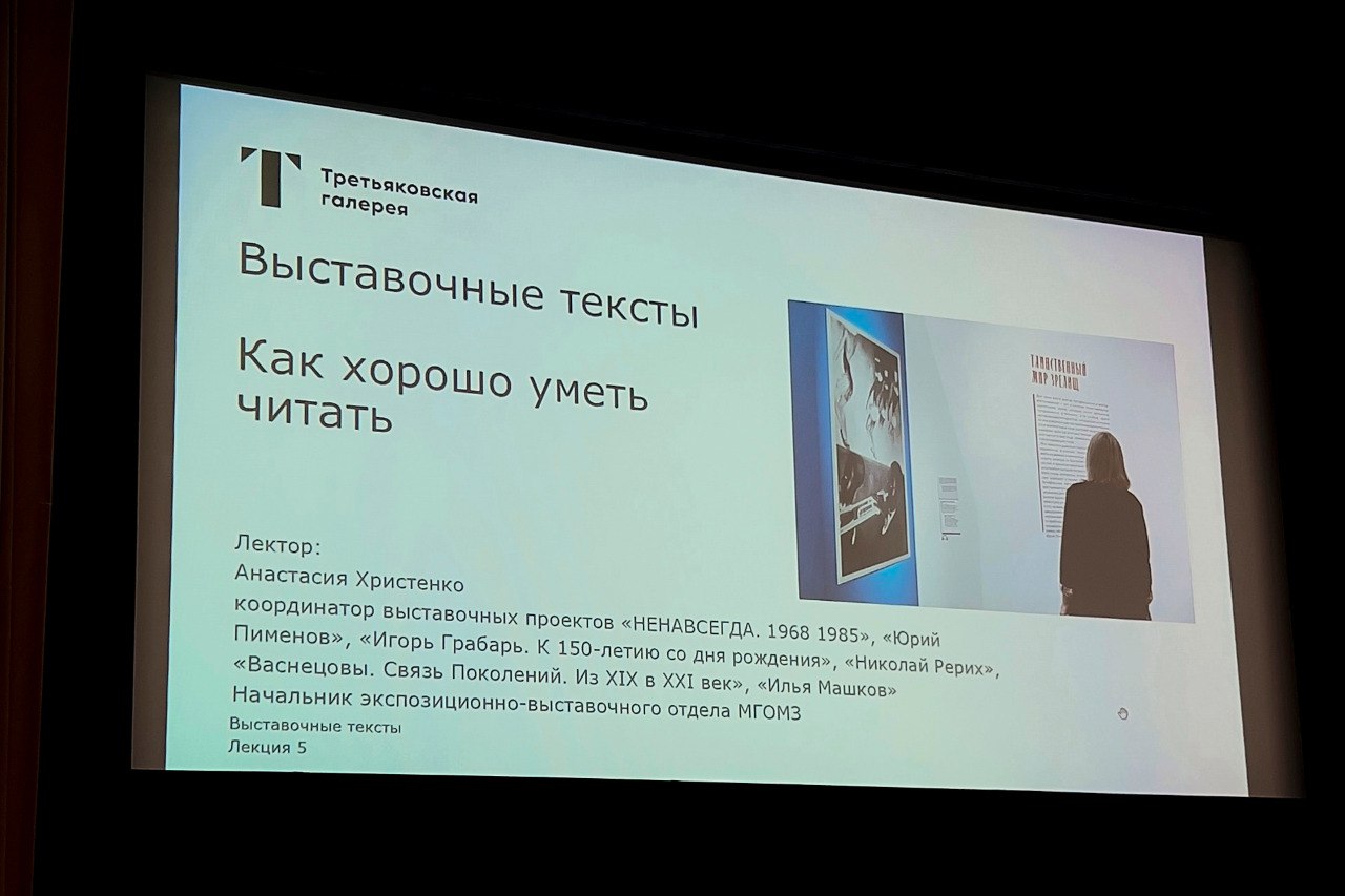 Сотрудники Магаданского краеведческого музея прошли повышение квалификации в Третьяковке Сотрудники Магаданского краеведческого музея прошли повышение квалификации в Третьяковке