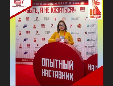 Быть, а не казаться: колымчанка Полина Дуляева представила регион на всероссийском конкурсе наставников