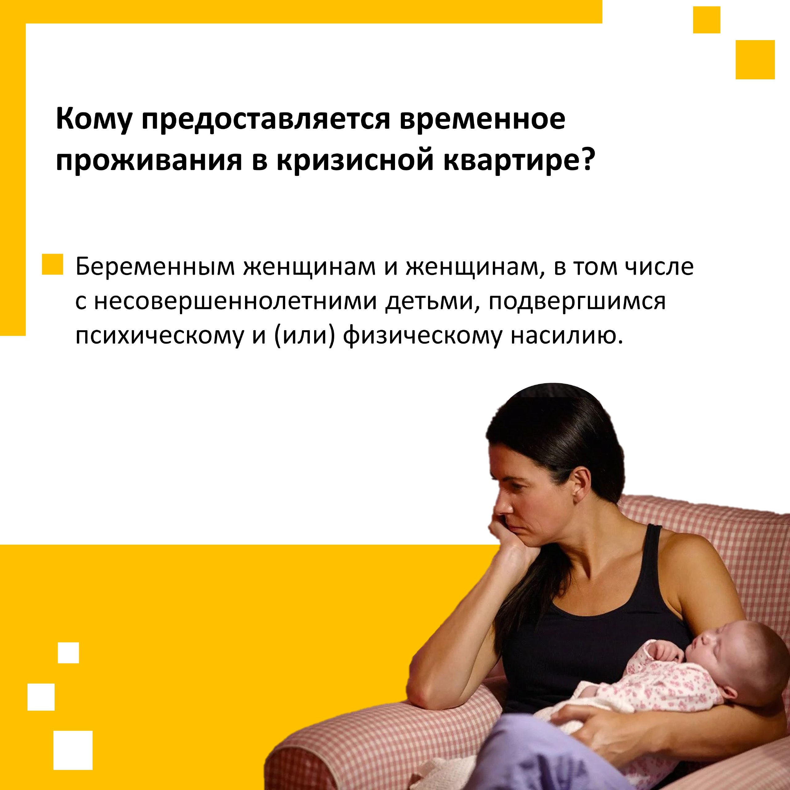 В Магадане с 2016 года функционирует кризисная квартира для женщин, подвергшихся психическому и (или) физическому насилию В Магадане с 2016 года функционирует кризисная квартира для женщин, подвергшихся психическому и (или) физическому насилию