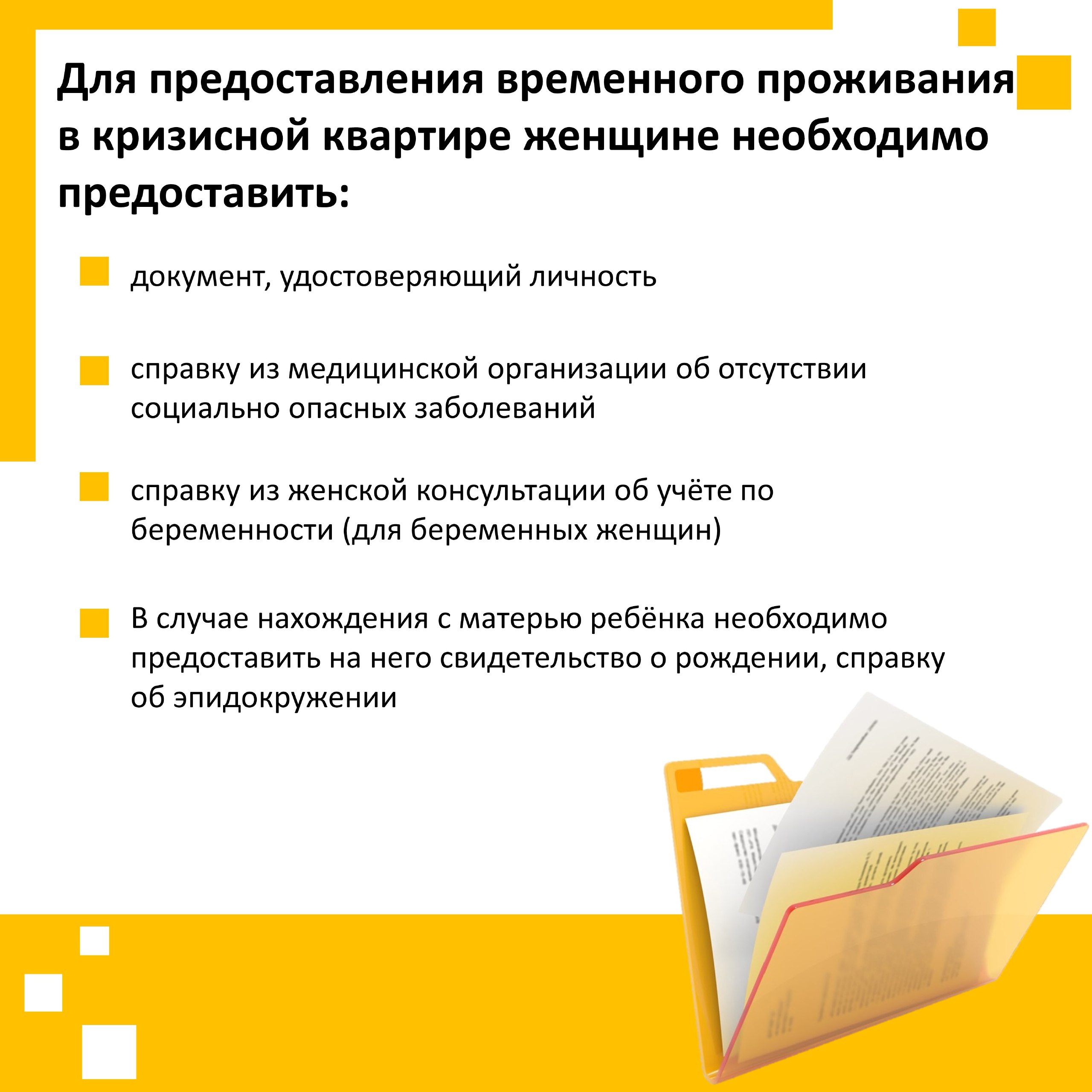 В Магадане с 2016 года функционирует кризисная квартира для женщин, подвергшихся психическому и (или) физическому насилию В Магадане с 2016 года функционирует кризисная квартира для женщин, подвергшихся психическому и (или) физическому насилию
