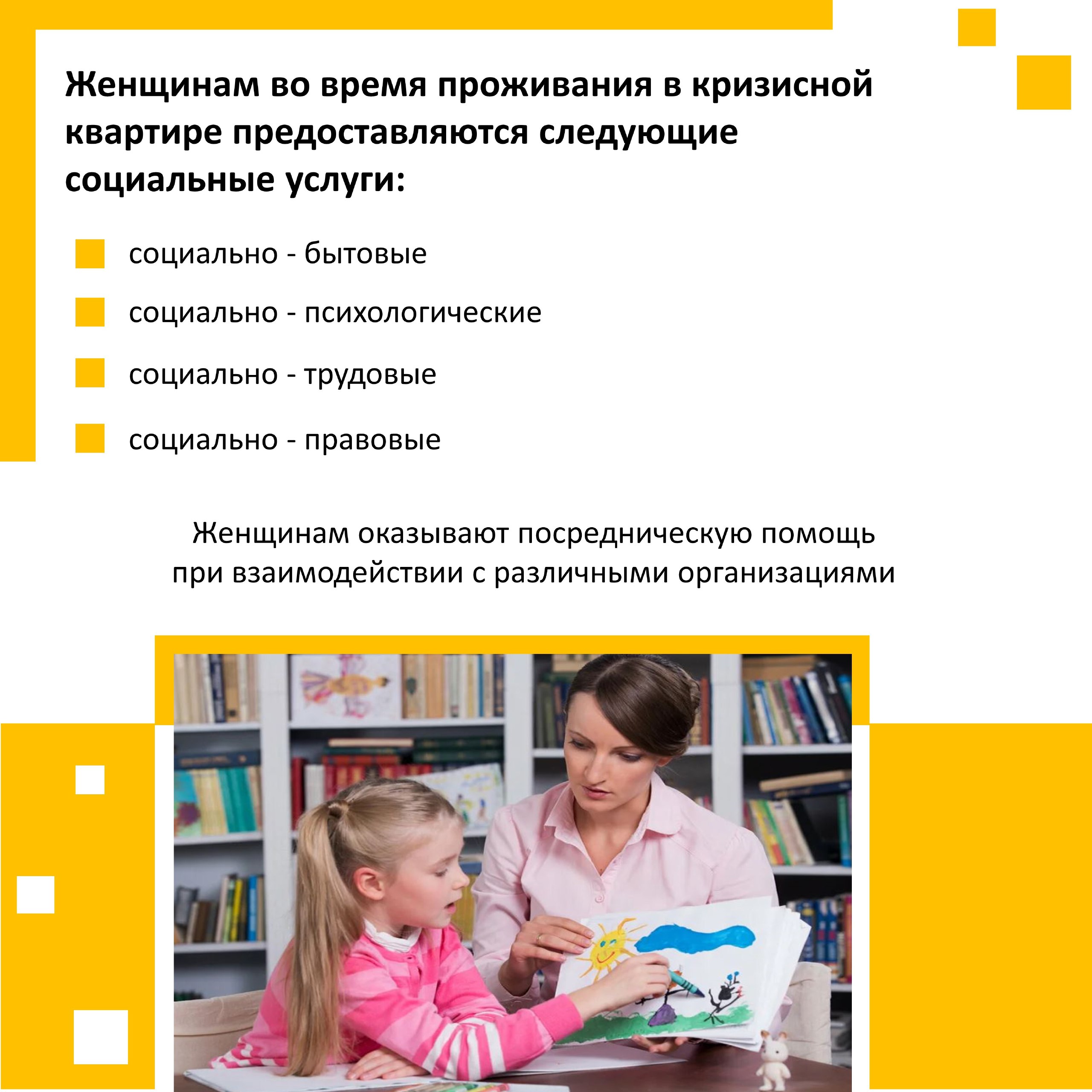 В Магадане с 2016 года функционирует кризисная квартира для женщин, подвергшихся психическому и (или) физическому насилию В Магадане с 2016 года функционирует кризисная квартира для женщин, подвергшихся психическому и (или) физическому насилию