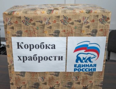 В Магаданской области стартовала ежегодная благотворительная акция «Коробка храбрости»