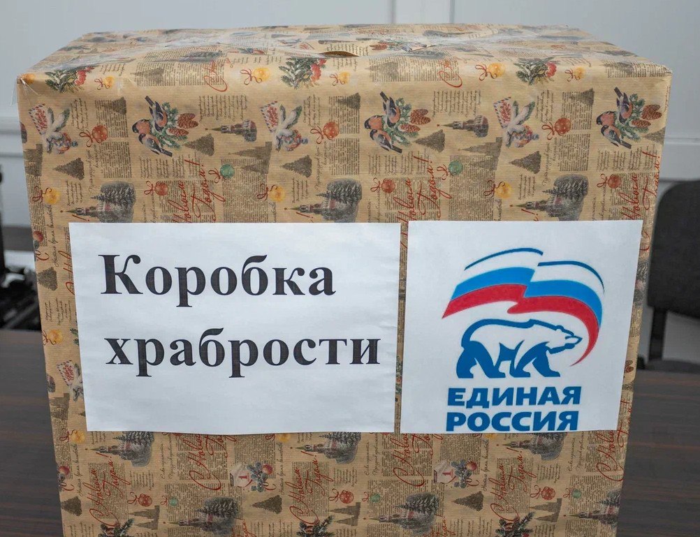 В Магаданской области стартовала ежегодная благотворительная акция «Коробка храбрости»