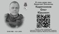 Информационную табличку, посвященную герою СВО Олегу Кадочникову открыли в Магадане