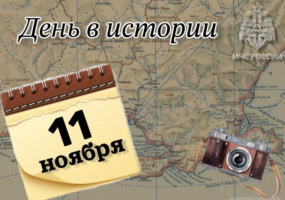 # Деньвистории. На календаре 11 ноября - День экономиста, День военного пенсионера