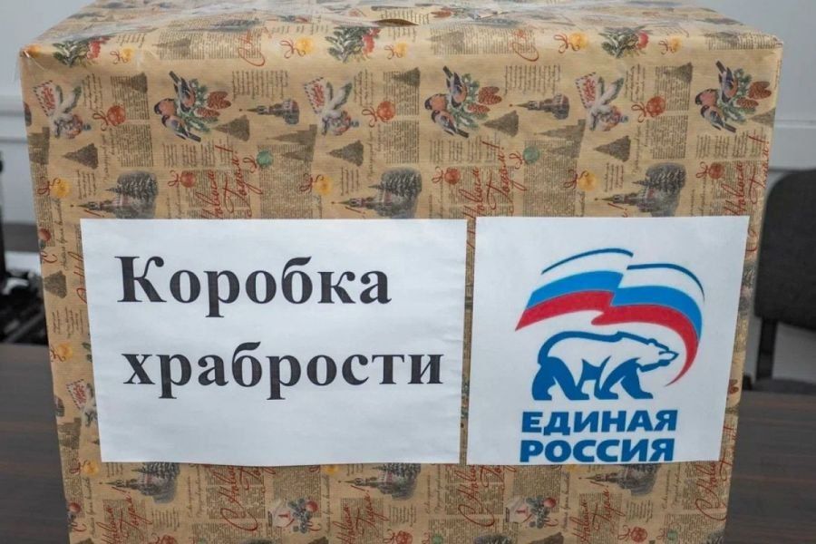 Благотворительная акция «Коробка храбрости» стартовала в Магаданской области