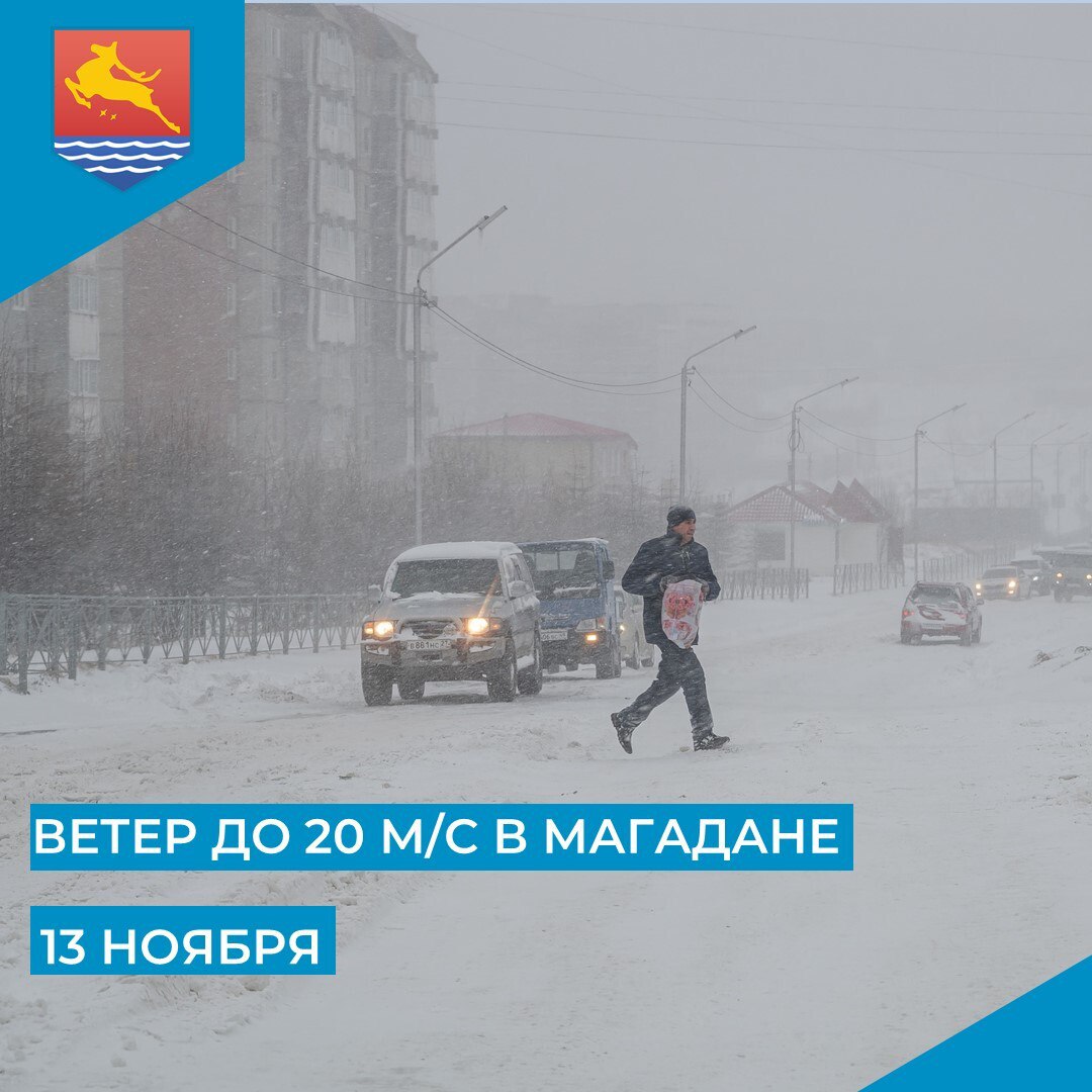 Ночью 13 ноября в областном центре ожидается ветер северо-восточный 15-20 м/с