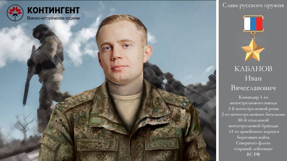 Юрий Гришан: Губернатор Магаданской области Сергей Константинович Носов внес в областную Думу кандидатуру Героя России Кабанова Ивана Вячеславовича на присвоение звания «Почётный гражданин Магаданской области»