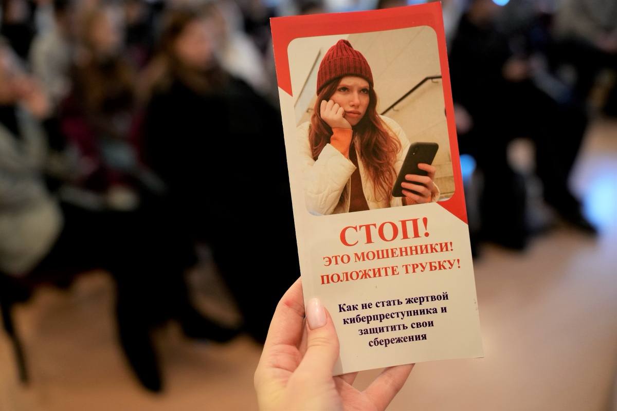 Полицейские учат магаданских студентов не попадаться на удочку мошенников в рамках «Школы информационной безопасности» Полицейские учат магаданских студентов не попадаться на удочку мошенников в рамках «Школы информационной безопасности»