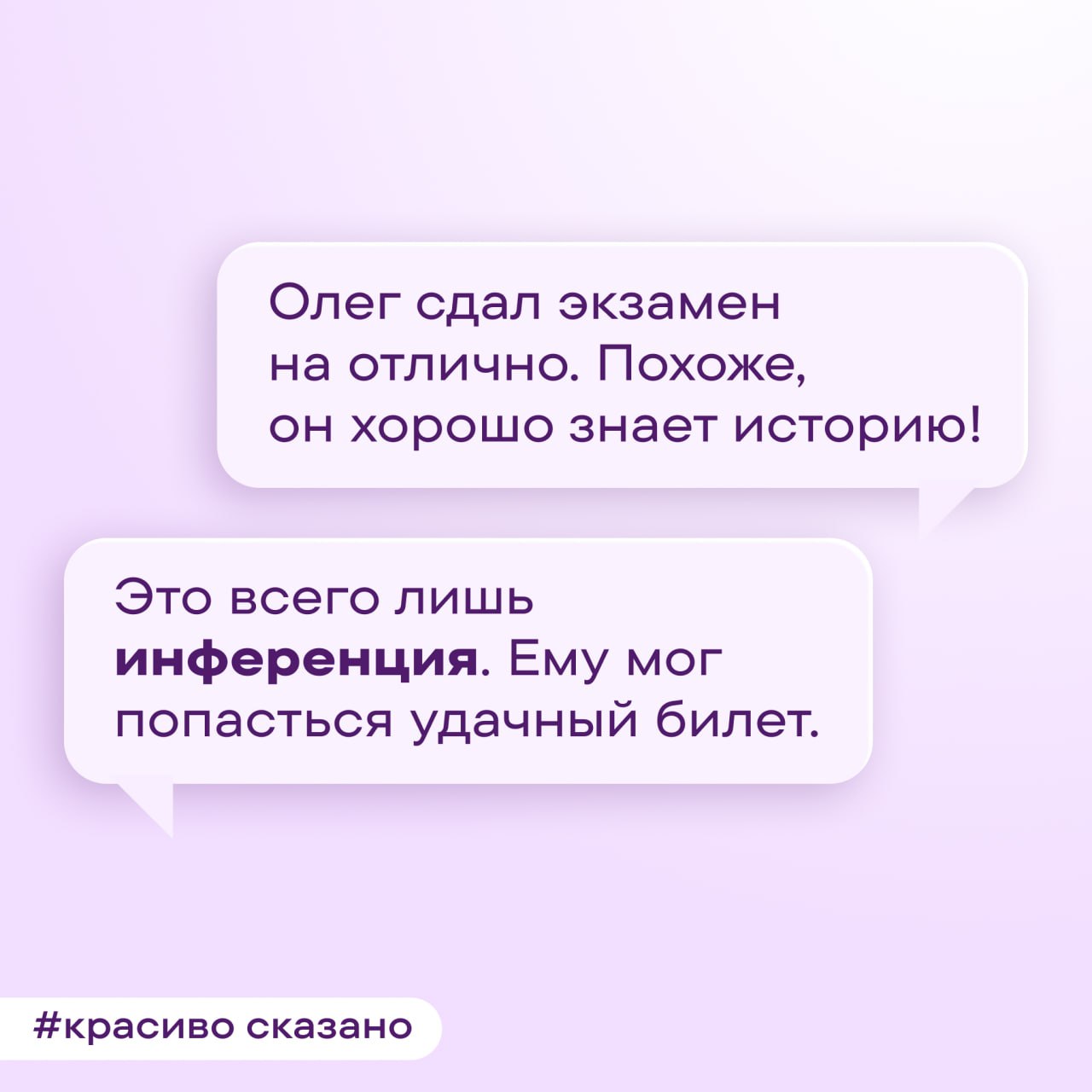#КрасивоСказано с онлайн-энциклопедией РУВИКИ