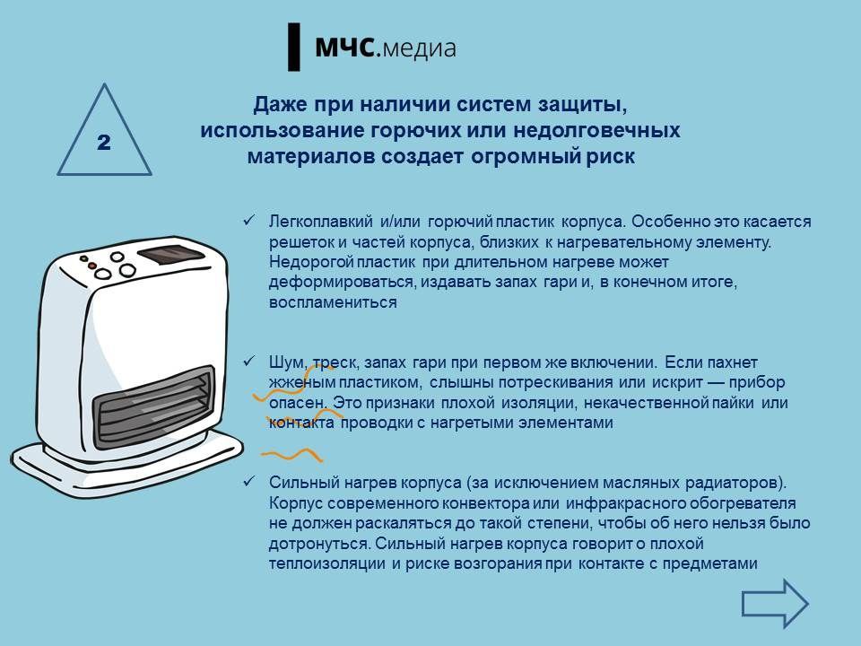 Зима не за горами. Чтобы быть готовым согреться, а не сгореть, научитесь отличать некачественный обогреватель Зима не за горами. Чтобы быть готовым согреться, а не сгореть, научитесь отличать некачественный обогреватель